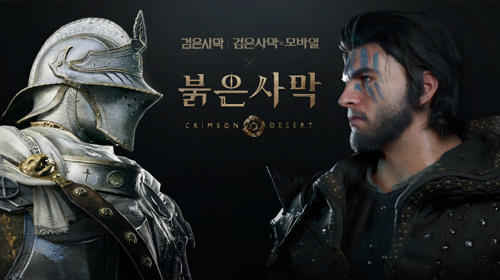 Attachment for A Collaboration with Black Desert to Celebrate the Red Desert Launch